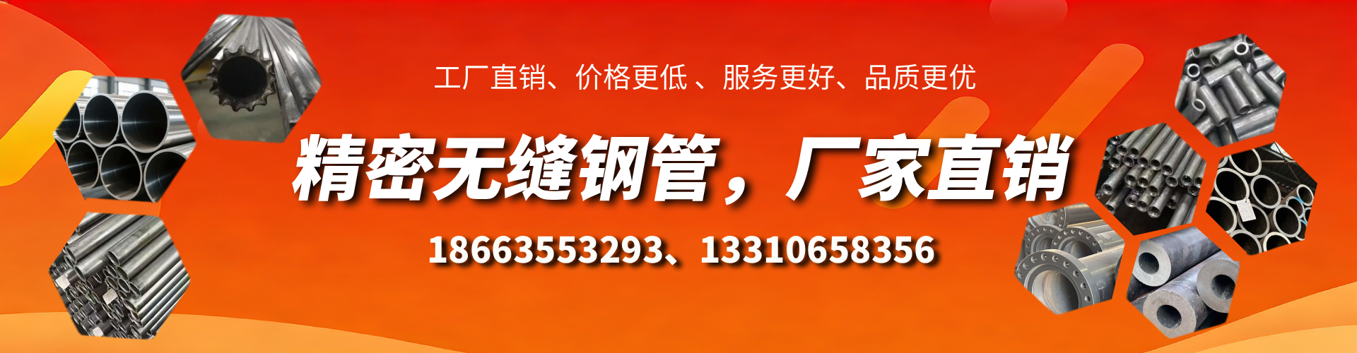 平顶山精密无缝钢管厂家
